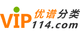 黔西南优谱分类网